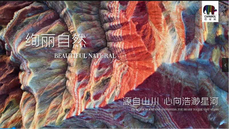 德爱威艺术漆-绚丽自然系列宣传片 角标版 120428p2yhynr9cjrrqdh2.png